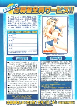 Page 331 of COMIC Potpourri Club 2008-10