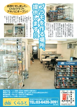 Page 333 of COMIC Potpourri Club 2008-10