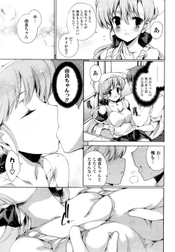 Page 67 of COMIC Potpourri Club 2008-10