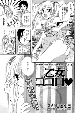 Page 81 of COMIC Potpourri Club 2008-10