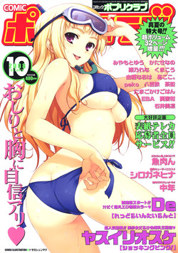 Download COMIC Potpourri Club 2008-10