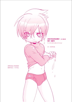 Page 22 of Kimaira Kenkyuu File - Chimera Research File