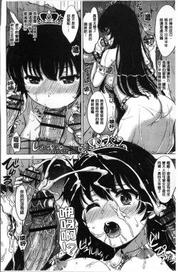 Page 110 of Kanojo-tachi no Gakusei Album