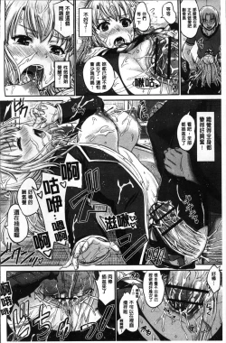 Page 138 of Kanojo-tachi no Gakusei Album