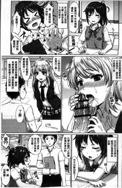 Page 15 of Kanojo-tachi no Gakusei Album