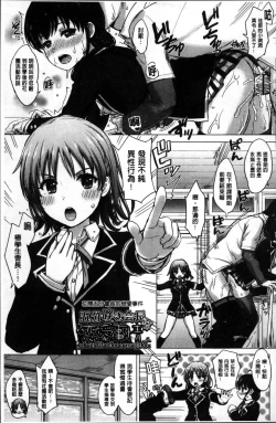 Page 177 of Kanojo-tachi no Gakusei Album