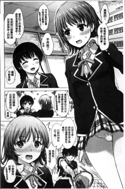 Page 178 of Kanojo-tachi no Gakusei Album