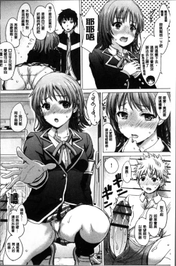 Page 184 of Kanojo-tachi no Gakusei Album