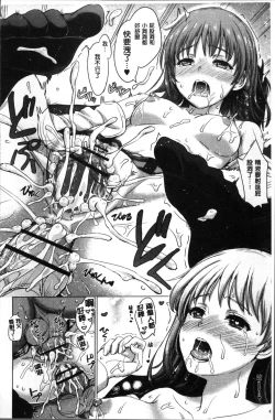 Page 198 of Kanojo-tachi no Gakusei Album