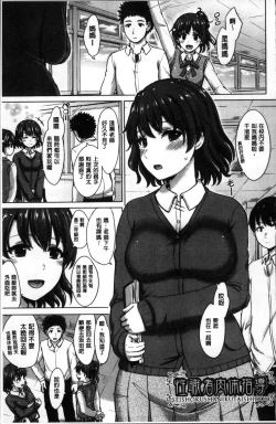 Page 33 of Kanojo-tachi no Gakusei Album