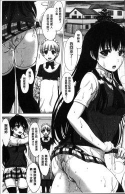 Page 59 of Kanojo-tachi no Gakusei Album