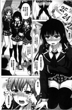 Page 87 of Kanojo-tachi no Gakusei Album