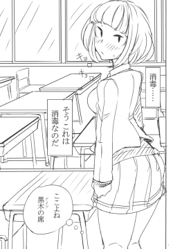 Page 3 of Watashi ga Onna ni Motete Dou Sunda!