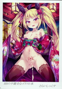 Page 4 of BB no Fukenzen na Illust-bon