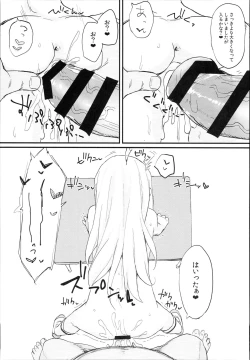 Page 15 of Doushitemo Illya-chan no Onakani Shasei Shitai node