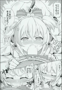 Page 17 of Andira La La Land