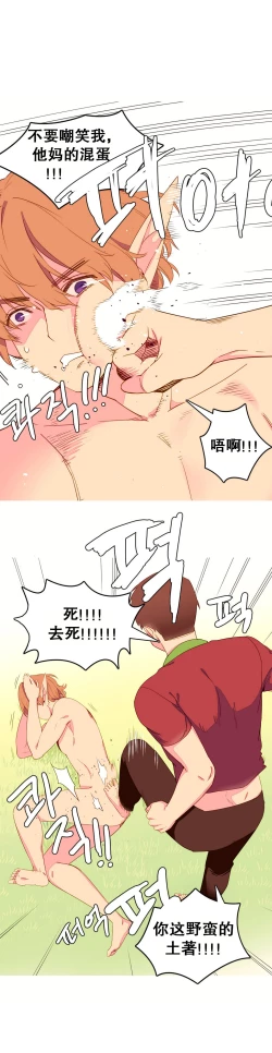 Page 116 of A World that I Rule | 我统治的世界 Ch.1-31