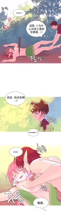 Page 137 of A World that I Rule | 我统治的世界 Ch.1-31