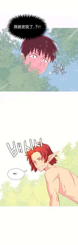 Page 140 of A World that I Rule | 我统治的世界 Ch.1-31