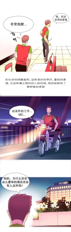 Page 15 of A World that I Rule | 我统治的世界 Ch.1-31