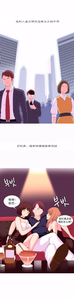 Page 167 of A World that I Rule | 我统治的世界 Ch.1-31