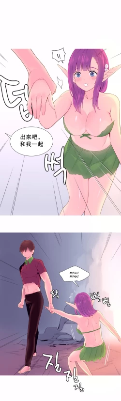 Page 183 of A World that I Rule | 我统治的世界 Ch.1-31