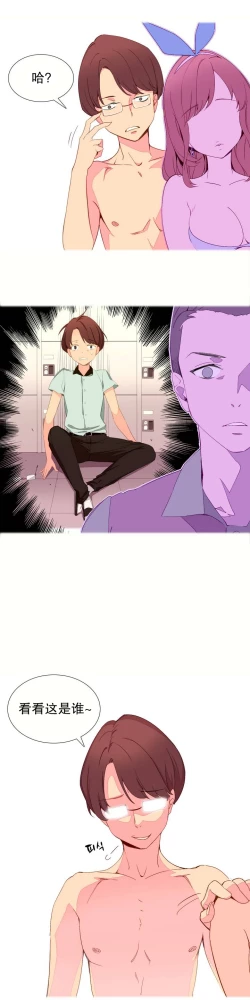 Page 20 of A World that I Rule | 我统治的世界 Ch.1-31