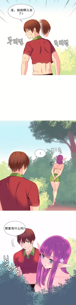 Page 210 of A World that I Rule | 我统治的世界 Ch.1-31