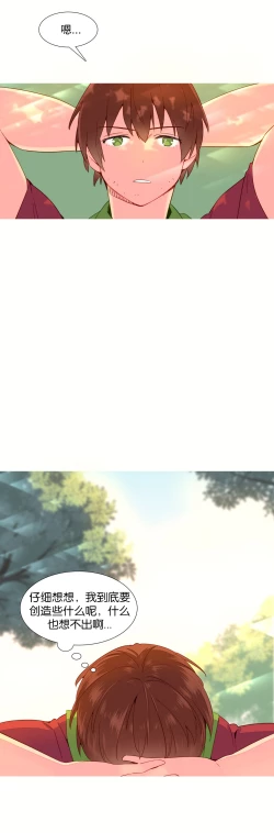 Page 235 of A World that I Rule | 我统治的世界 Ch.1-31