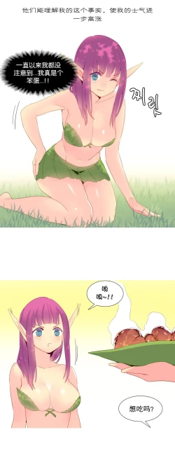 Page 286 of A World that I Rule | 我统治的世界 Ch.1-31