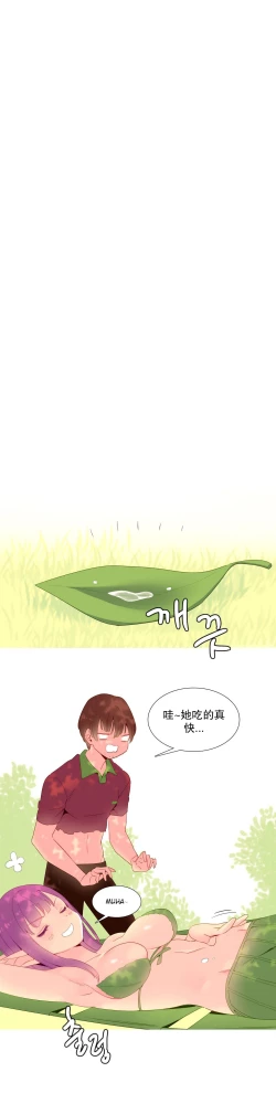 Page 294 of A World that I Rule | 我统治的世界 Ch.1-31