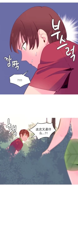 Page 296 of A World that I Rule | 我统治的世界 Ch.1-31