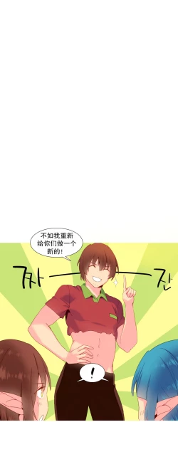 Page 333 of A World that I Rule | 我统治的世界 Ch.1-31