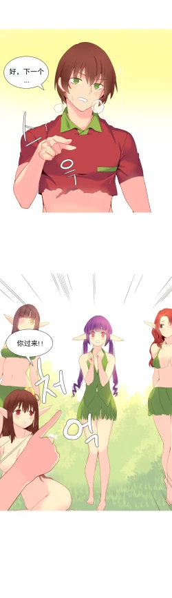 Page 337 of A World that I Rule | 我统治的世界 Ch.1-31