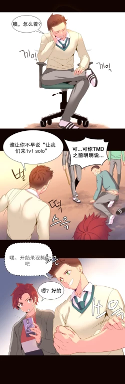 Page 347 of A World that I Rule | 我统治的世界 Ch.1-31