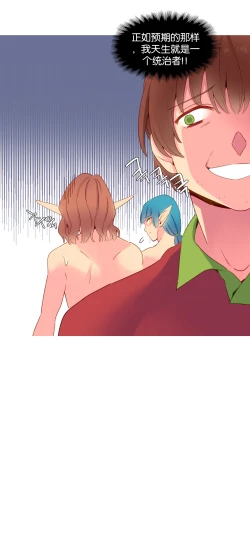 Page 364 of A World that I Rule | 我统治的世界 Ch.1-31