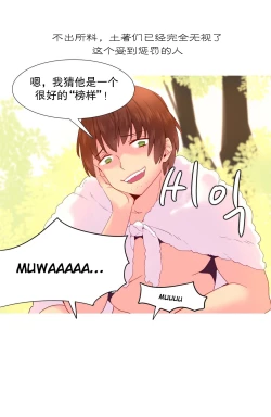 Page 380 of A World that I Rule | 我统治的世界 Ch.1-31