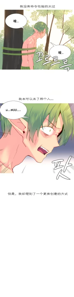 Page 391 of A World that I Rule | 我统治的世界 Ch.1-31