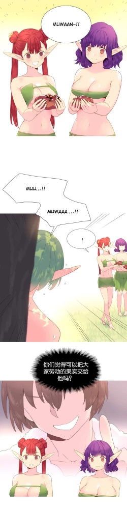 Page 395 of A World that I Rule | 我统治的世界 Ch.1-31