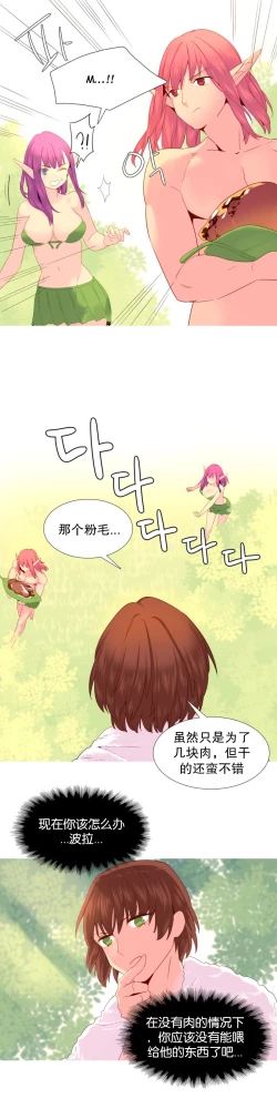 Page 401 of A World that I Rule | 我统治的世界 Ch.1-31