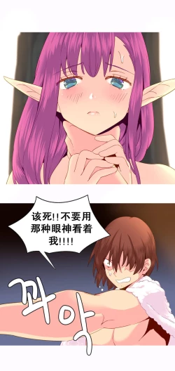 Page 409 of A World that I Rule | 我统治的世界 Ch.1-31