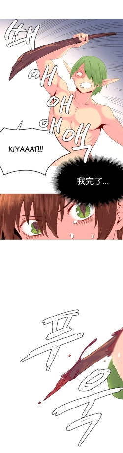 Page 419 of A World that I Rule | 我统治的世界 Ch.1-31