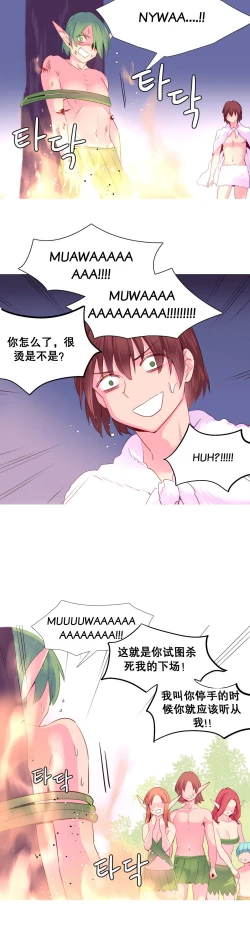 Page 438 of A World that I Rule | 我统治的世界 Ch.1-31