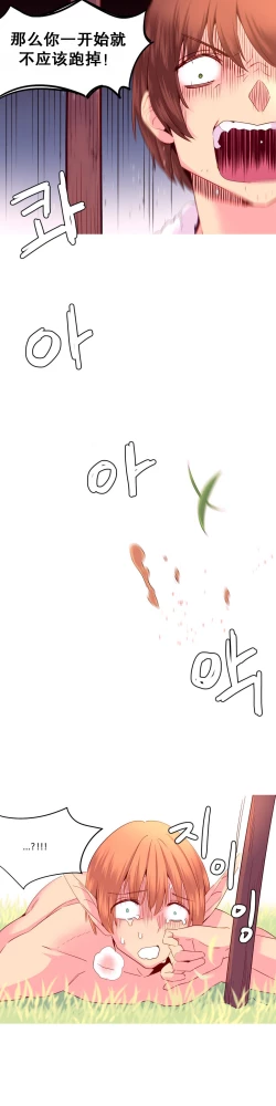 Page 481 of A World that I Rule | 我统治的世界 Ch.1-31