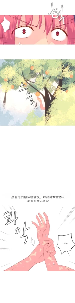 Page 491 of A World that I Rule | 我统治的世界 Ch.1-31