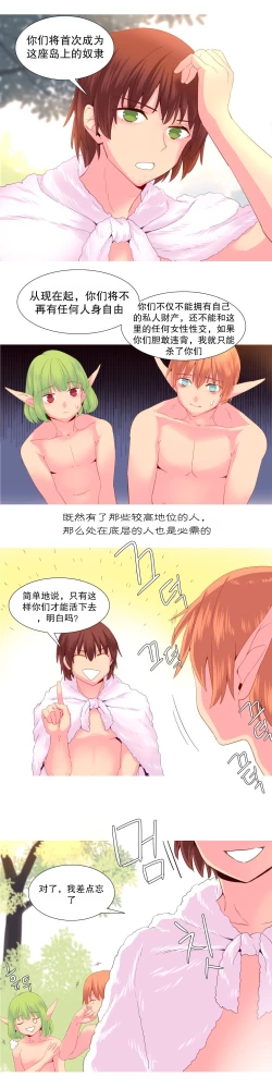 Page 495 of A World that I Rule | 我统治的世界 Ch.1-31