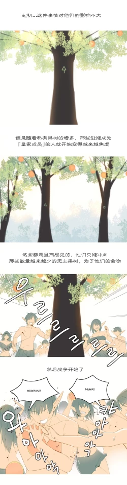 Page 498 of A World that I Rule | 我统治的世界 Ch.1-31