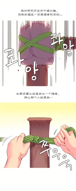 Page 501 of A World that I Rule | 我统治的世界 Ch.1-31