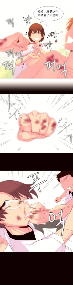 Page 507 of A World that I Rule | 我统治的世界 Ch.1-31