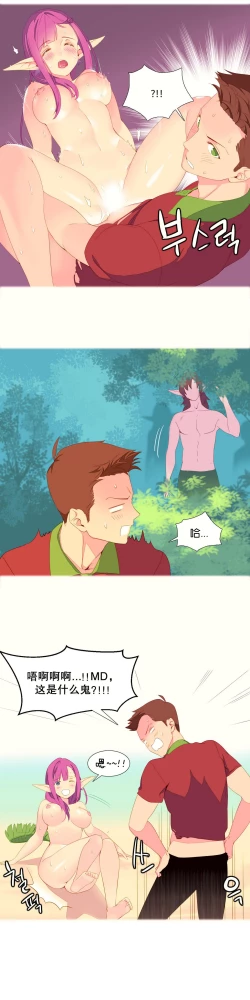 Page 50 of A World that I Rule | 我统治的世界 Ch.1-31